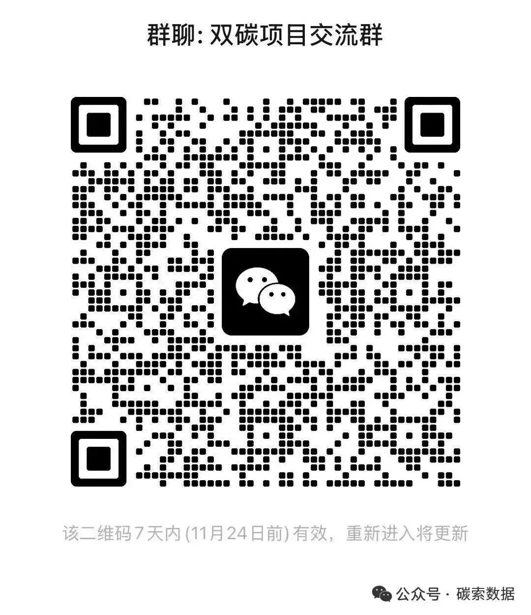 「招标」（安徽）华润雪花啤酒（蚌埠）有限公司碳中和工厂认证业务询价公告